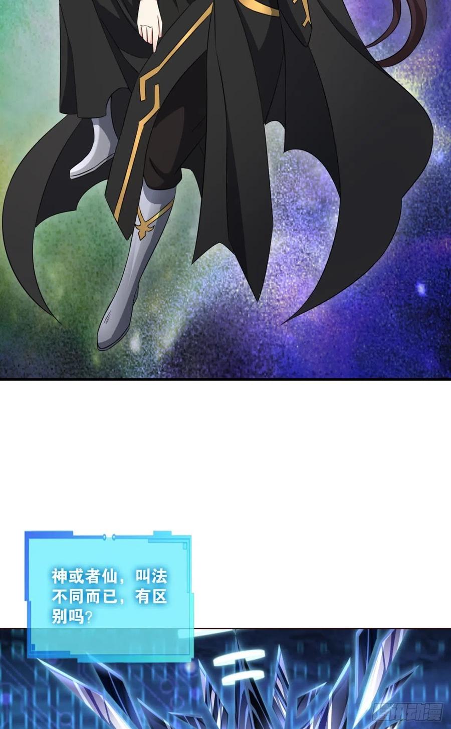 《重生异世一条狗》301 道与道之间 第6页