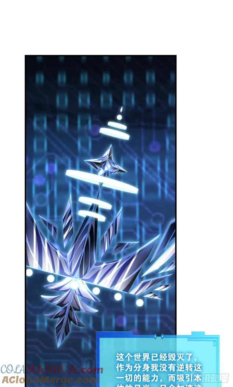 《重生异世一条狗》301 道与道之间 第43页