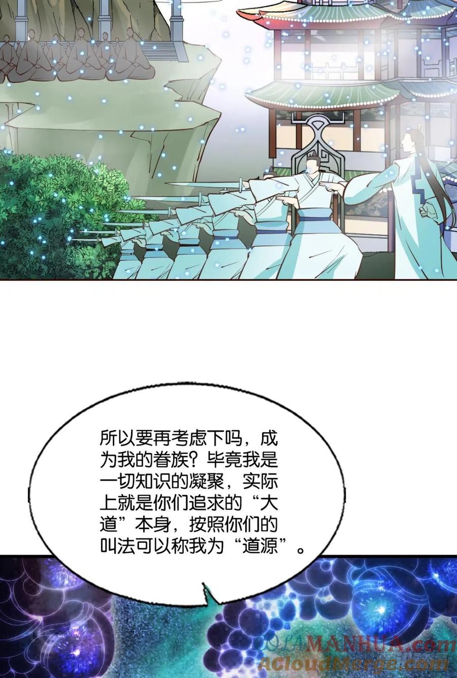 《重生异世一条狗》301 道与道之间 第10页