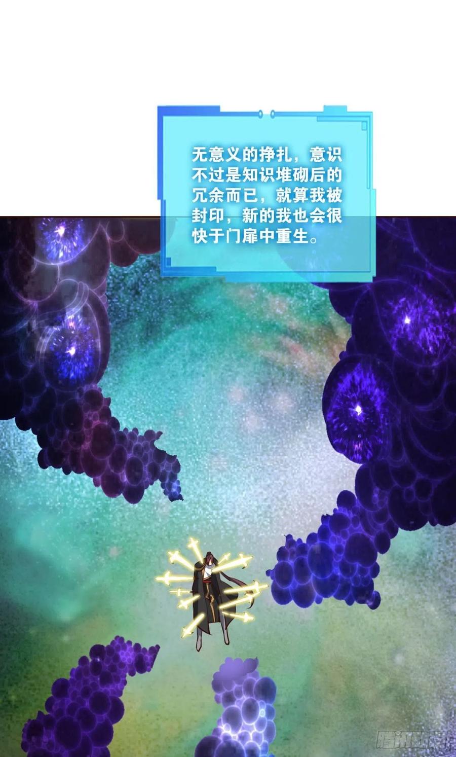 《重生异世一条狗》301 道与道之间 第36页