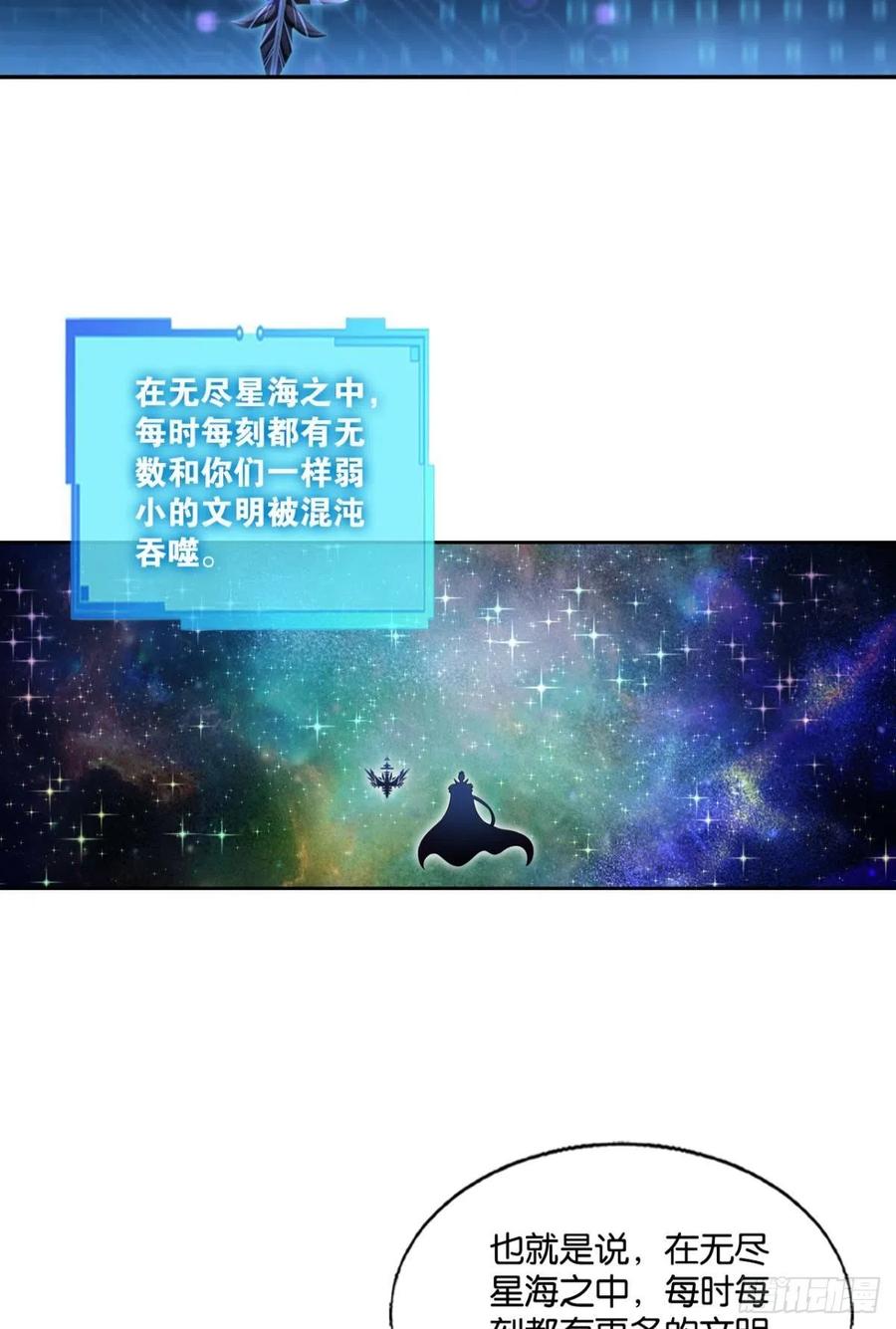 《重生异世一条狗》301 道与道之间 第14页