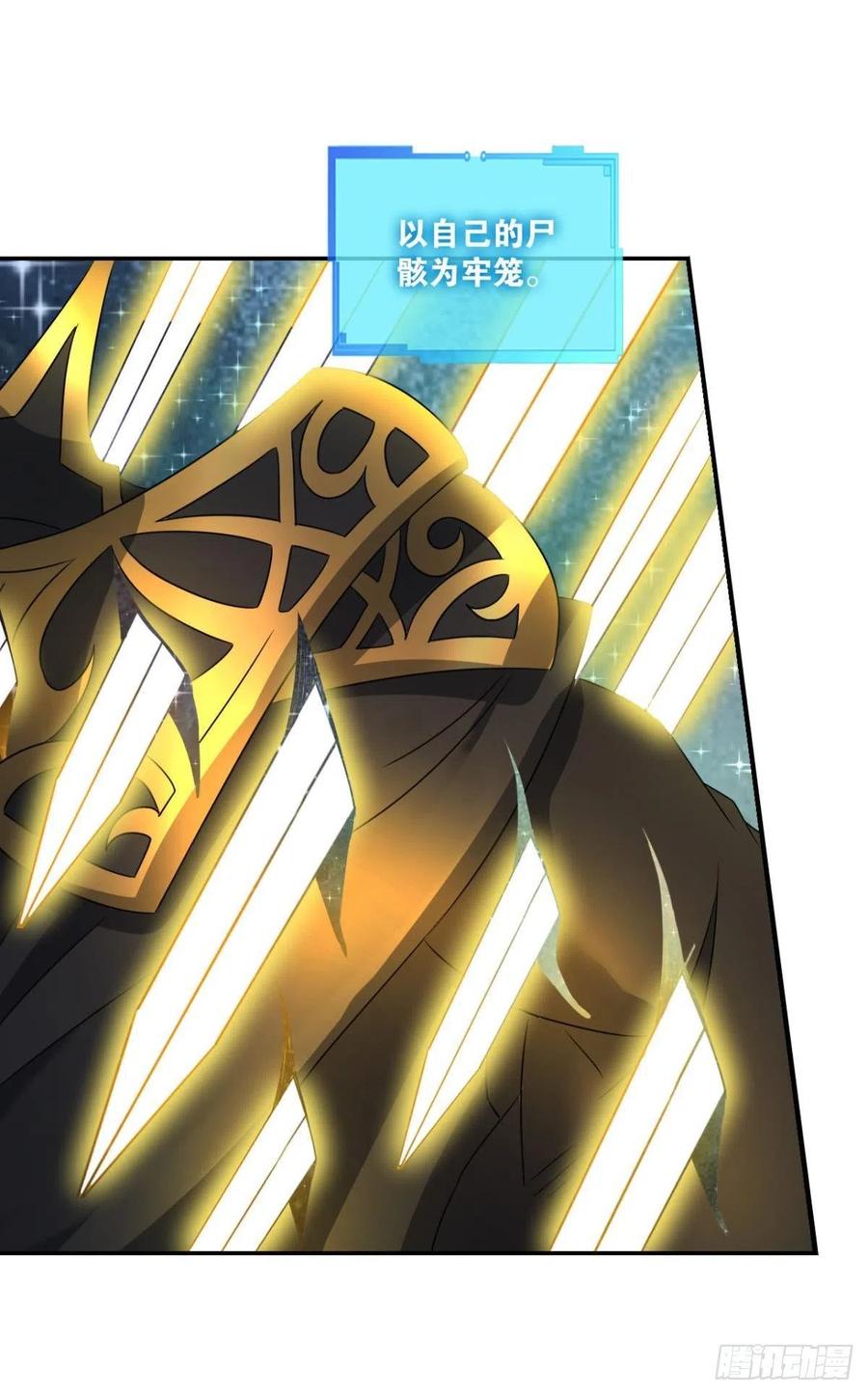 《重生异世一条狗》301 道与道之间 第33页