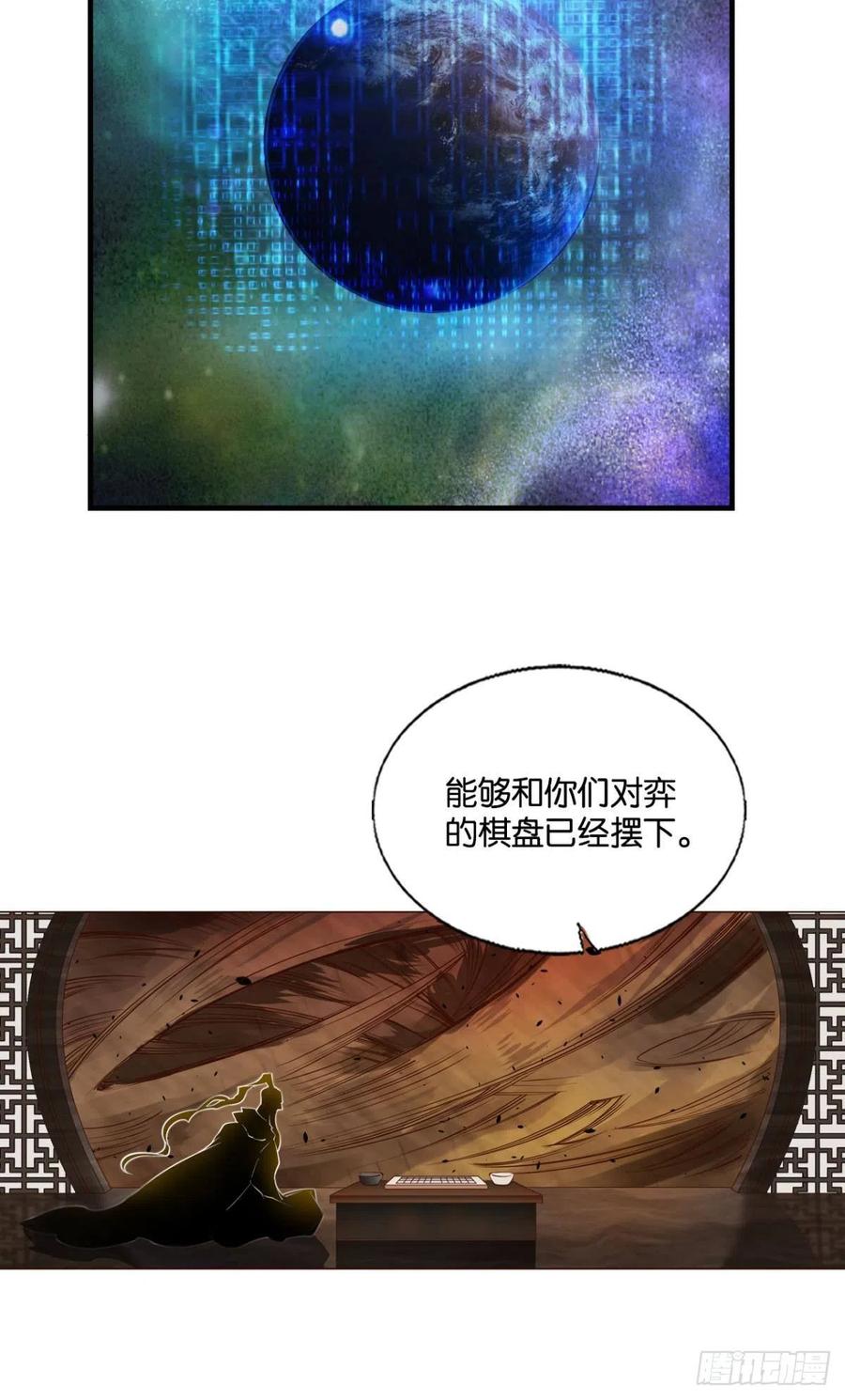 《重生异世一条狗》301 道与道之间 第47页