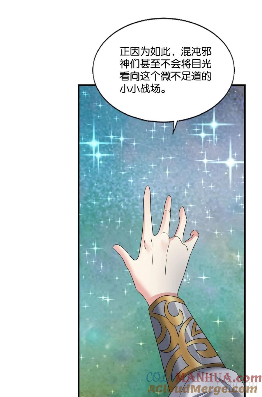 《重生异世一条狗》301 道与道之间 第16页