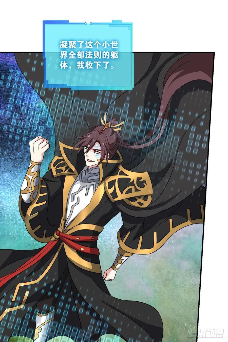 《重生异世一条狗》301 道与道之间 第23页
