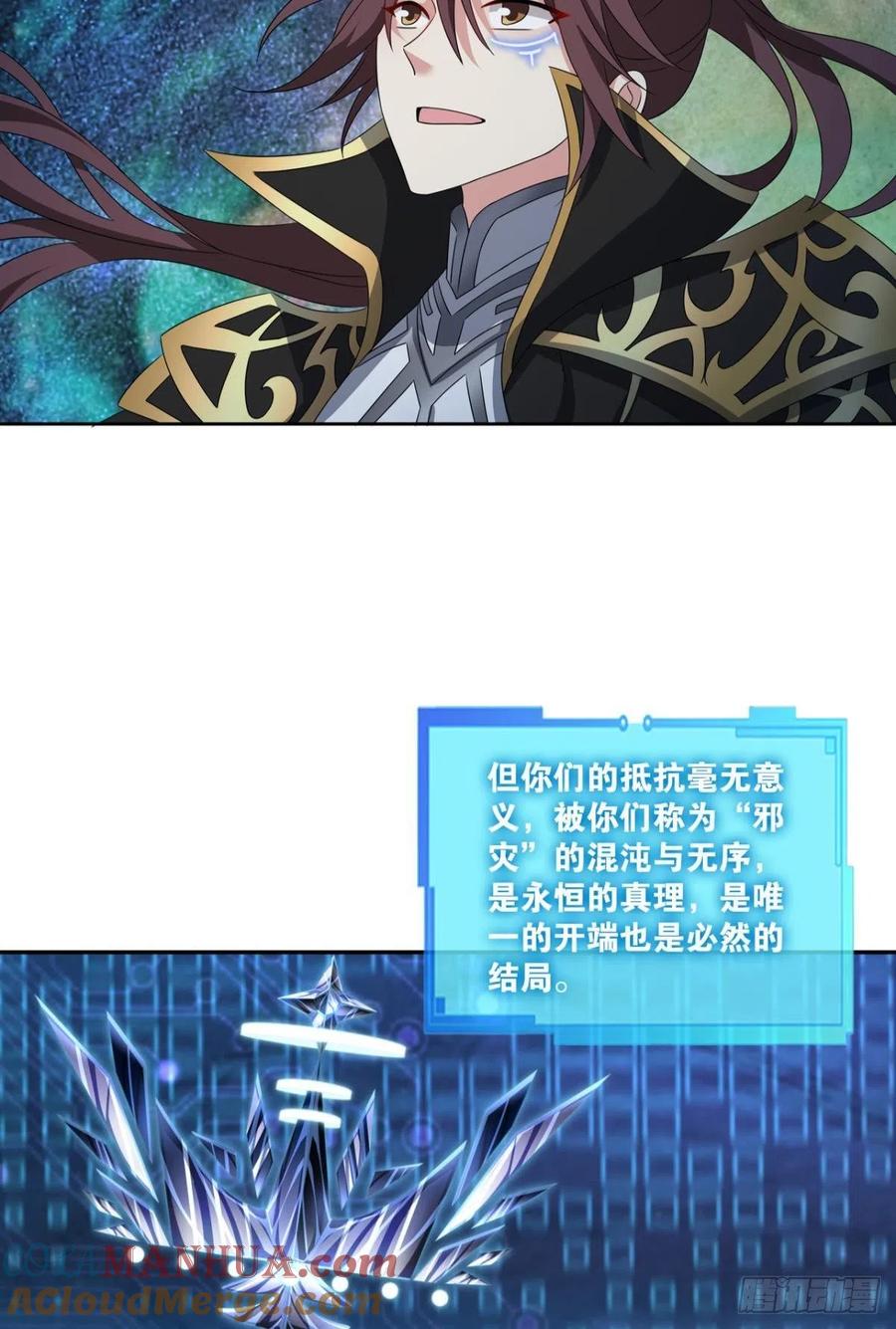《重生异世一条狗》301 道与道之间 第13页