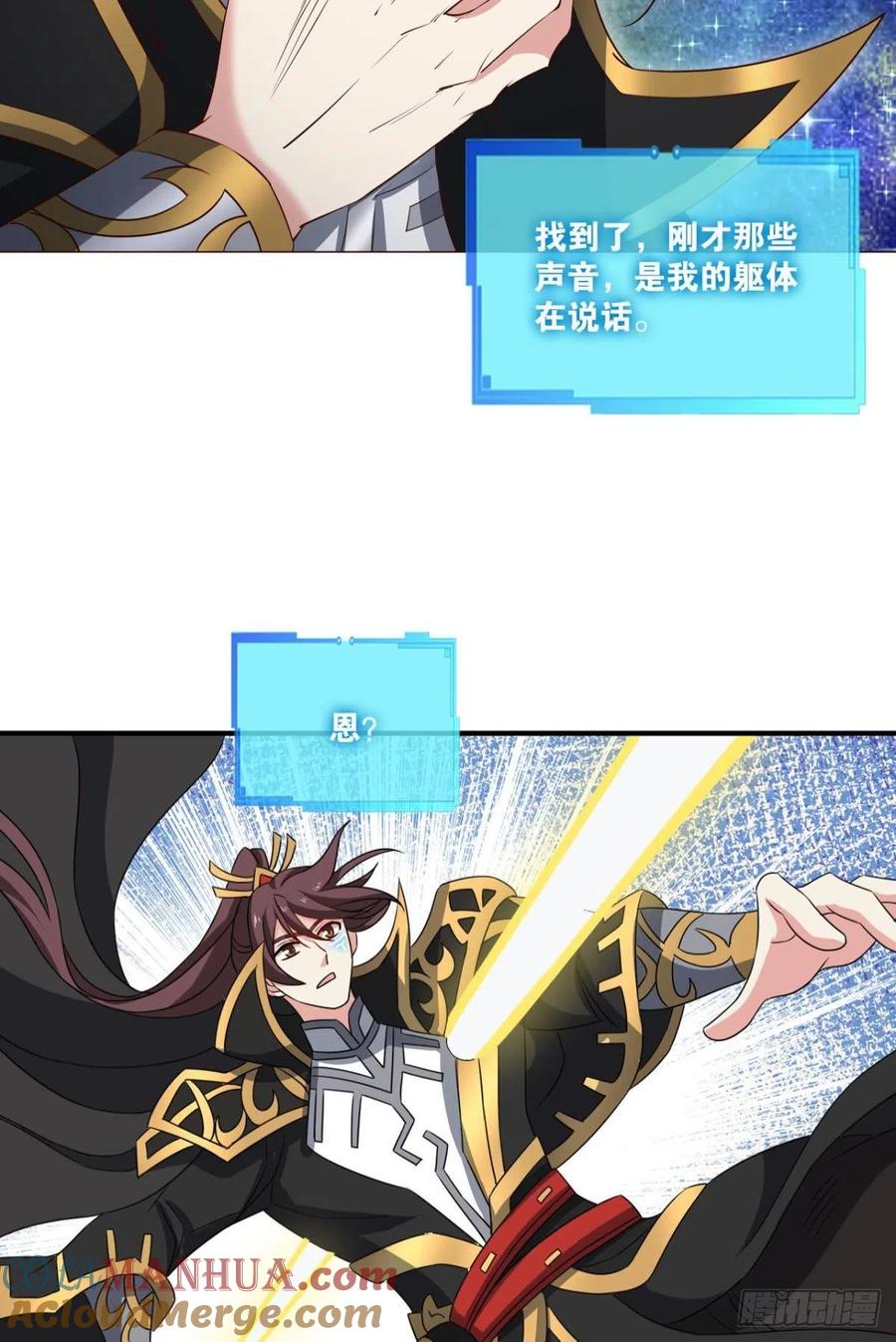 《重生异世一条狗》301 道与道之间 第28页