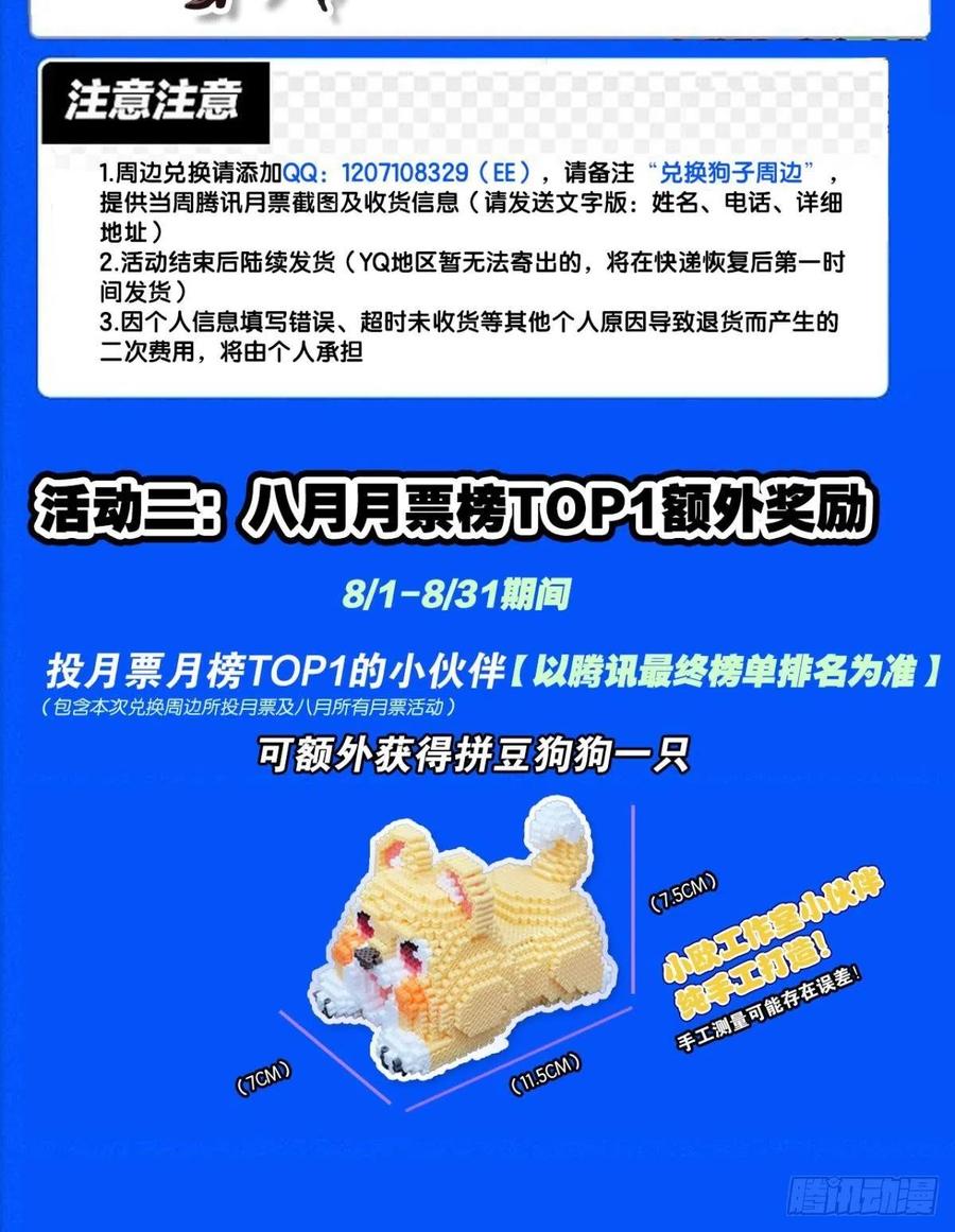 《重生异世一条狗》301 道与道之间 第54页