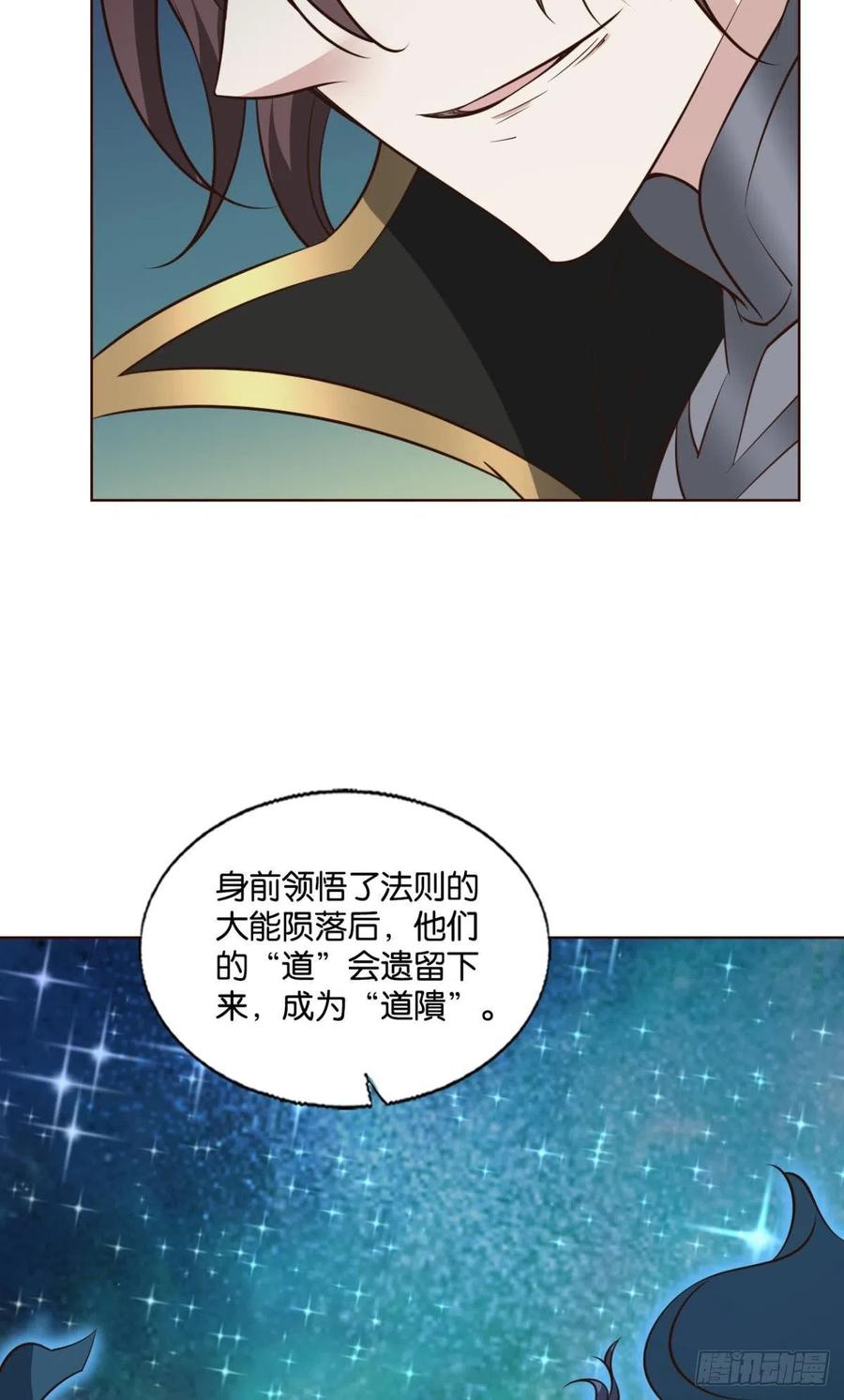 《重生异世一条狗》301 道与道之间 第38页