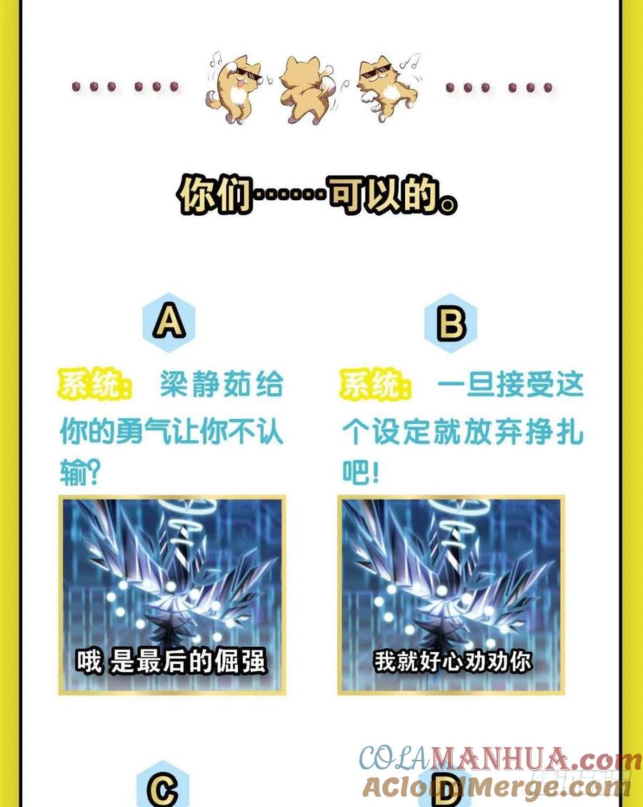 《重生异世一条狗》301 道与道之间 第55页