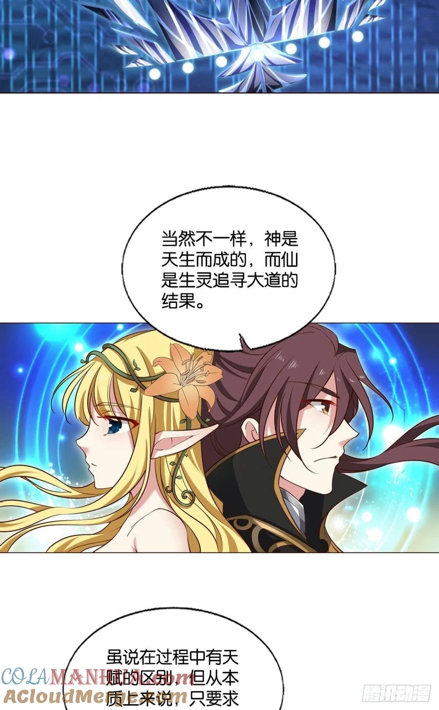 《重生异世一条狗》301 道与道之间 第7页
