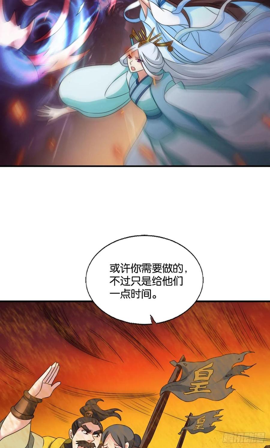 《重生异世一条狗》301 道与道之间 第45页