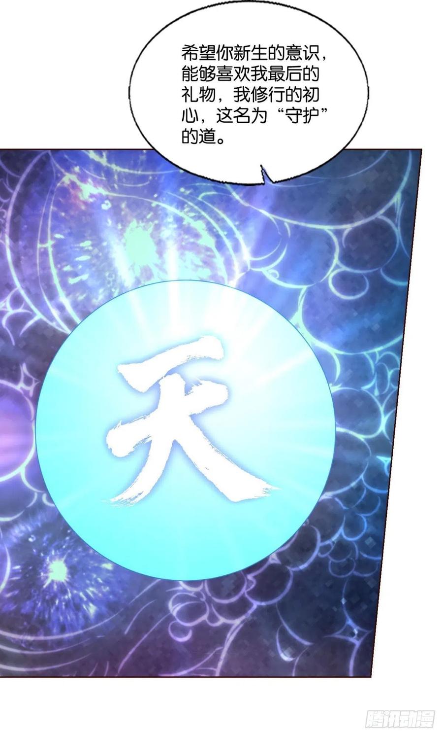 《重生异世一条狗》301 道与道之间 第41页