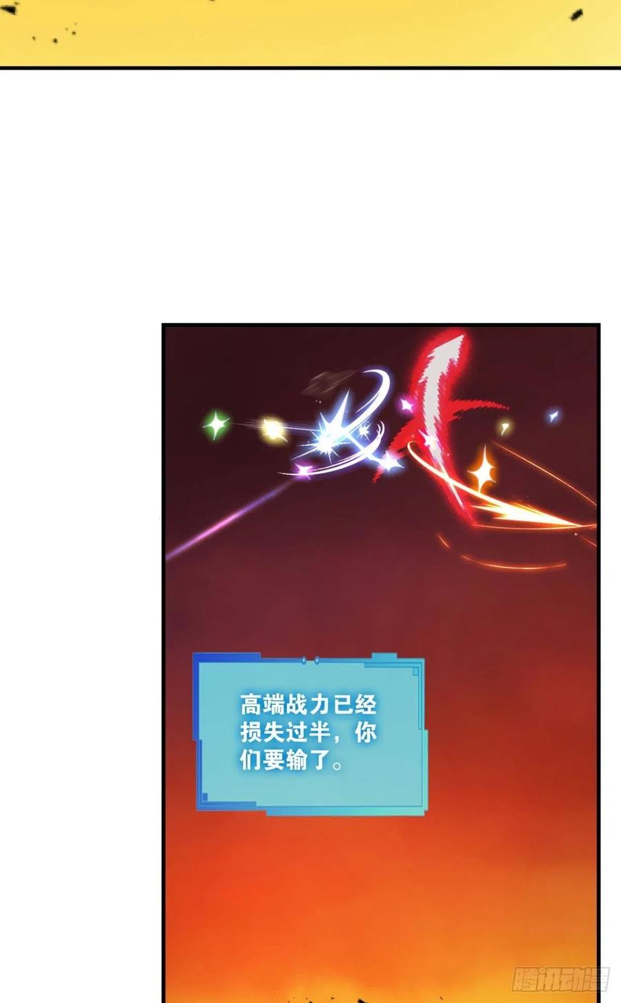 《重生异世一条狗》301 道与道之间 第3页