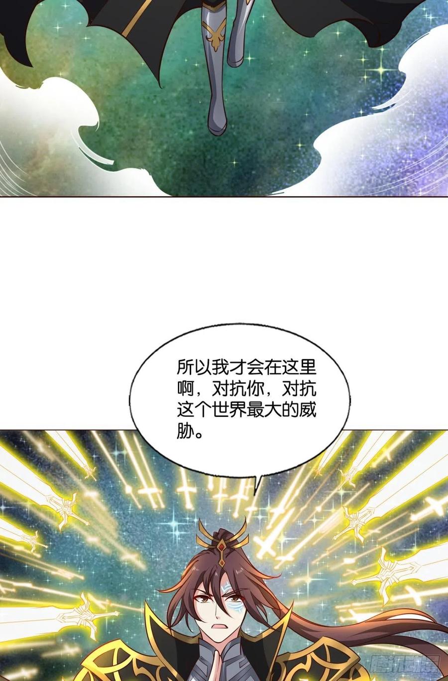 《重生异世一条狗》301 道与道之间 第20页