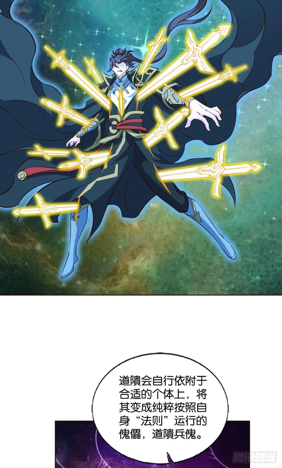 《重生异世一条狗》301 道与道之间 第39页