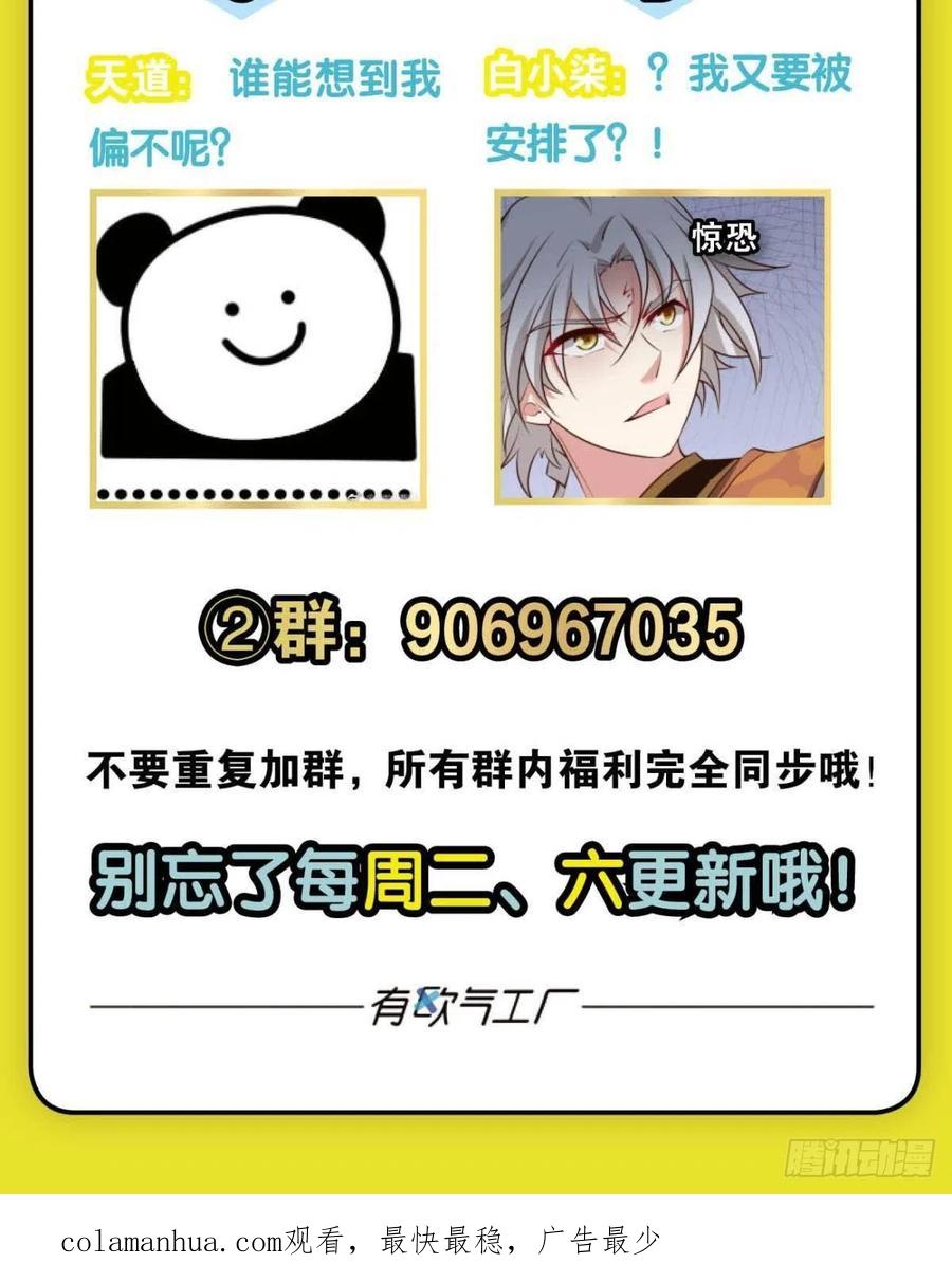 《重生异世一条狗》301 道与道之间 第56页
