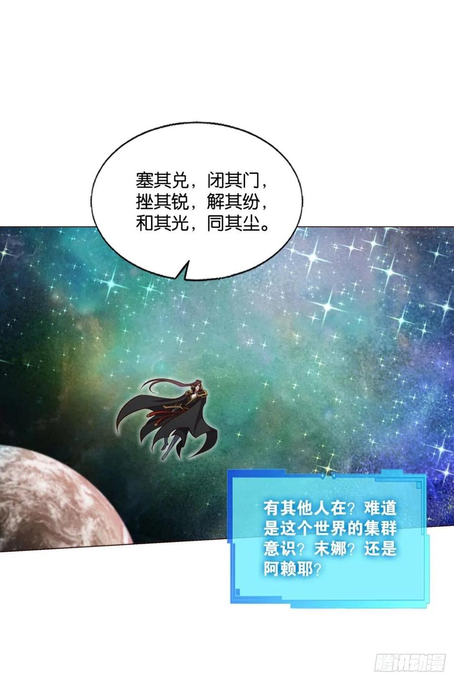 《重生异世一条狗》301 道与道之间 第26页