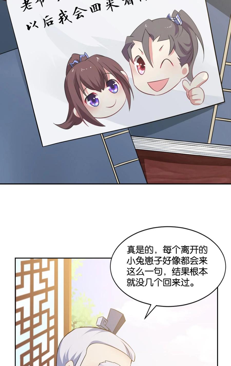 《重生异世一条狗》30 我与心魔和睦相处？ 第51页