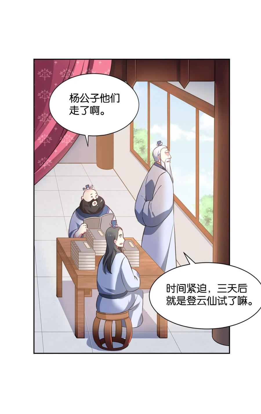 《重生异世一条狗》30 我与心魔和睦相处？ 第45页