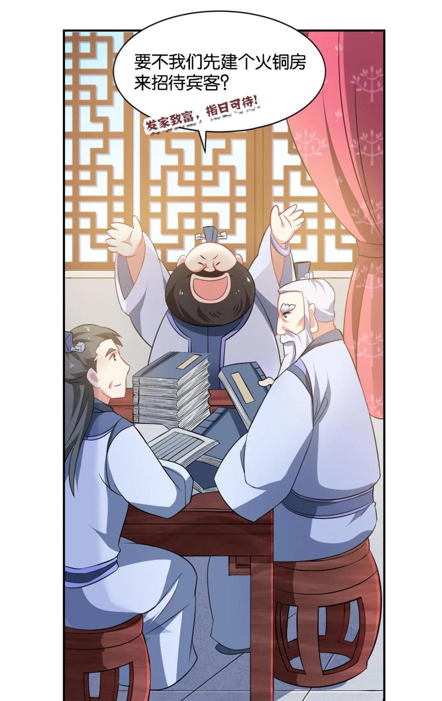 《重生异世一条狗》30 我与心魔和睦相处？ 第47页