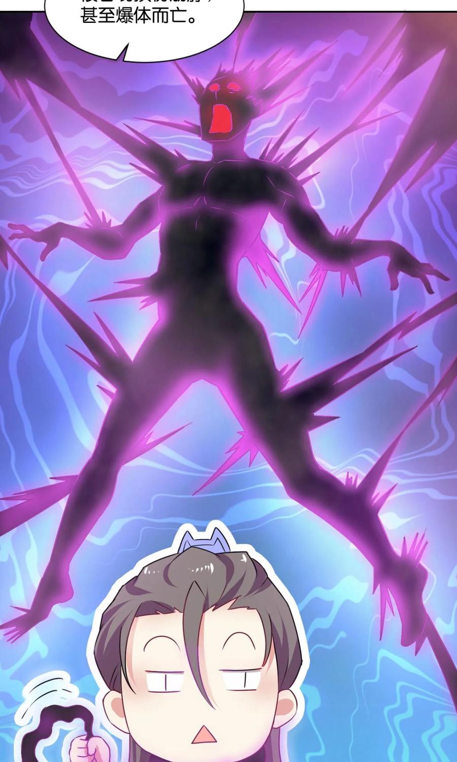 《重生异世一条狗》30 我与心魔和睦相处？ 第33页