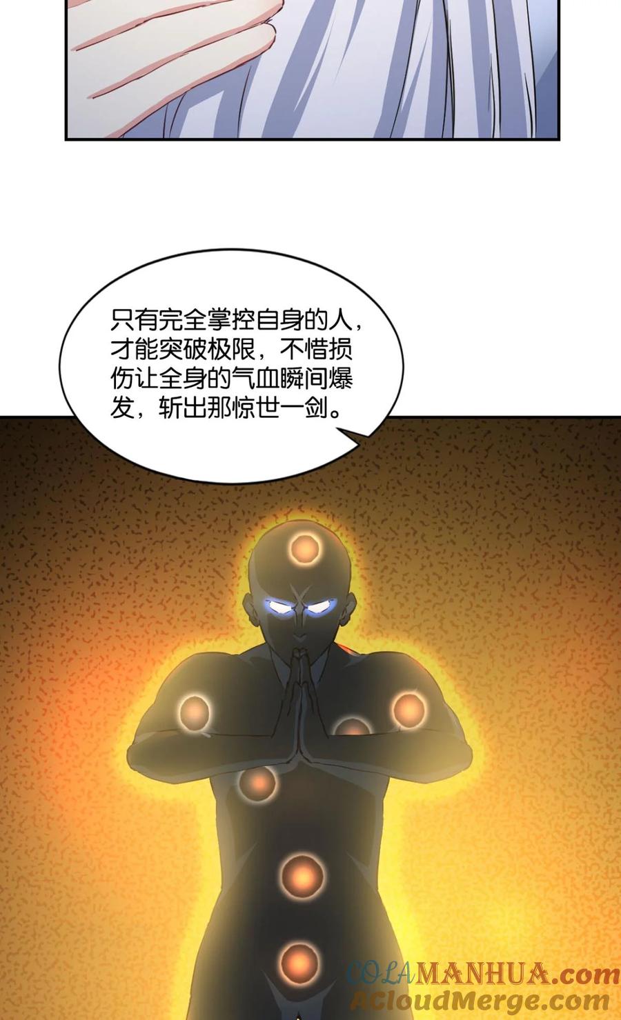 《重生异世一条狗》30 我与心魔和睦相处？ 第13页