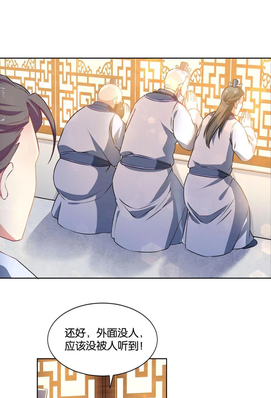 《重生异世一条狗》30 我与心魔和睦相处？ 第23页