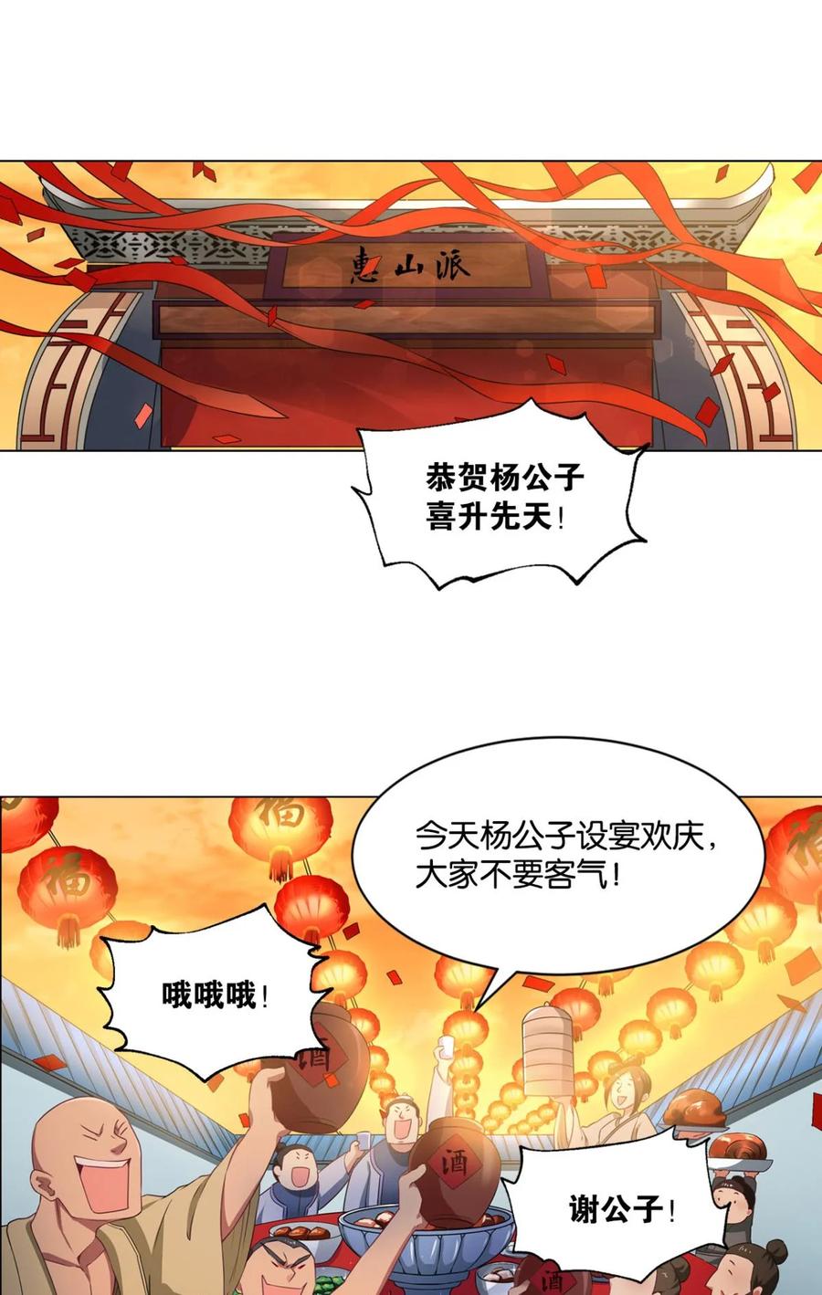 《重生异世一条狗》30 我与心魔和睦相处？ 第2页