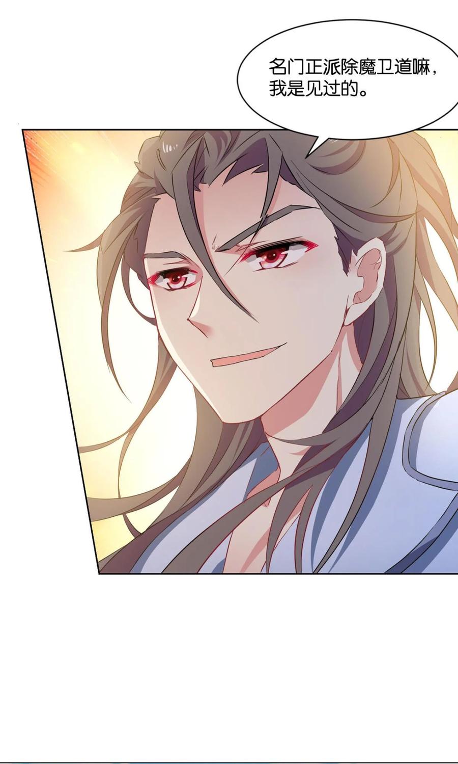 《重生异世一条狗》30 我与心魔和睦相处？ 第42页