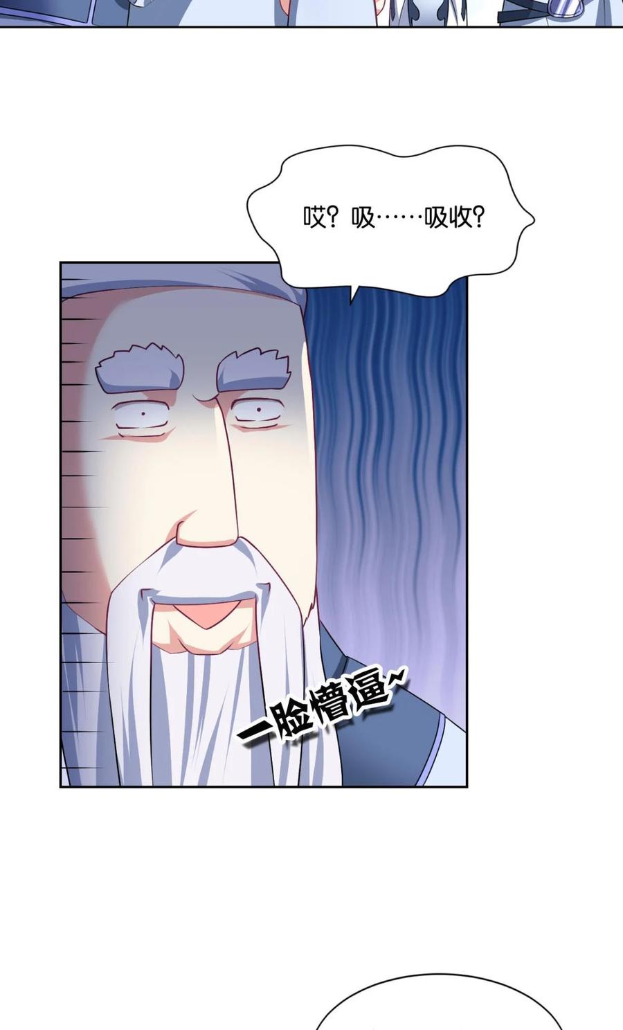 《重生异世一条狗》30 我与心魔和睦相处？ 第18页