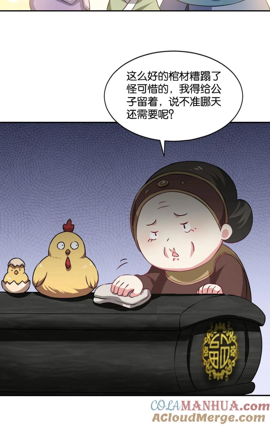 《重生异世一条狗》30 我与心魔和睦相处？ 第4页