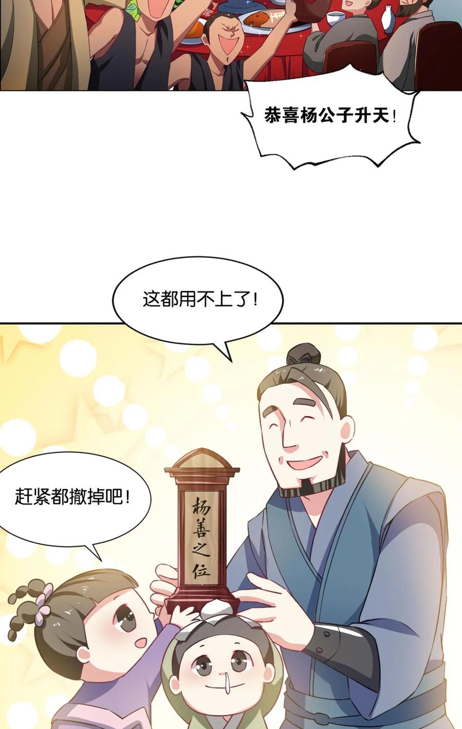 《重生异世一条狗》30 我与心魔和睦相处？ 第3页