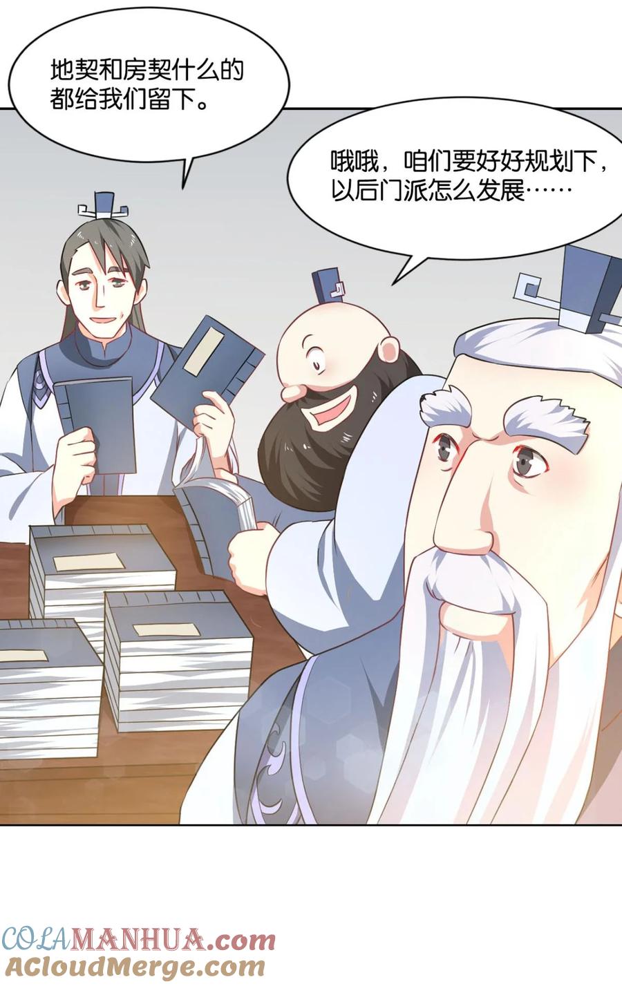 《重生异世一条狗》30 我与心魔和睦相处？ 第46页