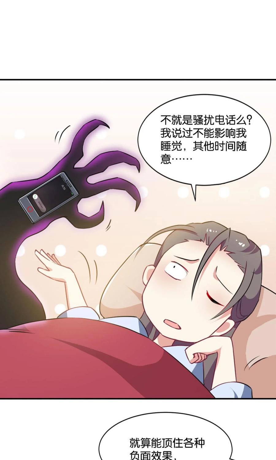 《重生异世一条狗》30 我与心魔和睦相处？ 第35页
