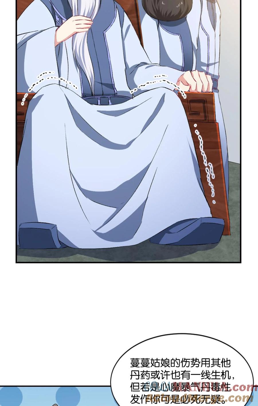 《重生异世一条狗》30 我与心魔和睦相处？ 第7页
