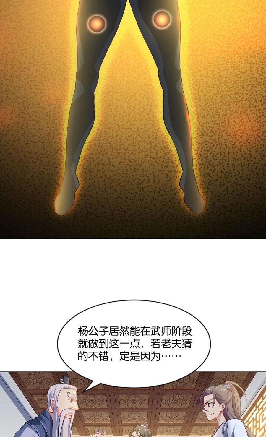 《重生异世一条狗》30 我与心魔和睦相处？ 第14页