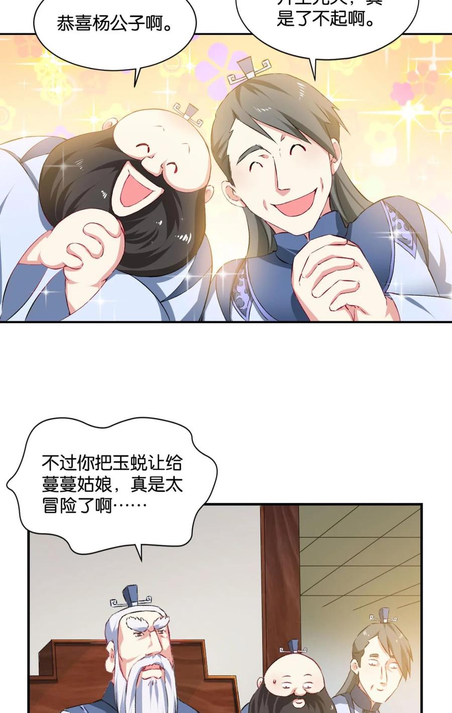 《重生异世一条狗》30 我与心魔和睦相处？ 第6页
