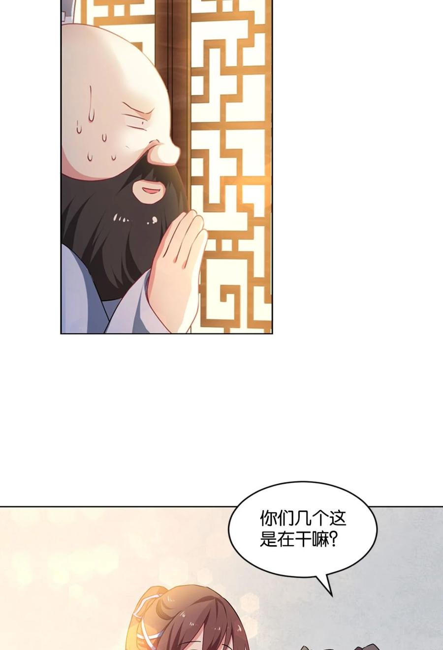 《重生异世一条狗》30 我与心魔和睦相处？ 第24页