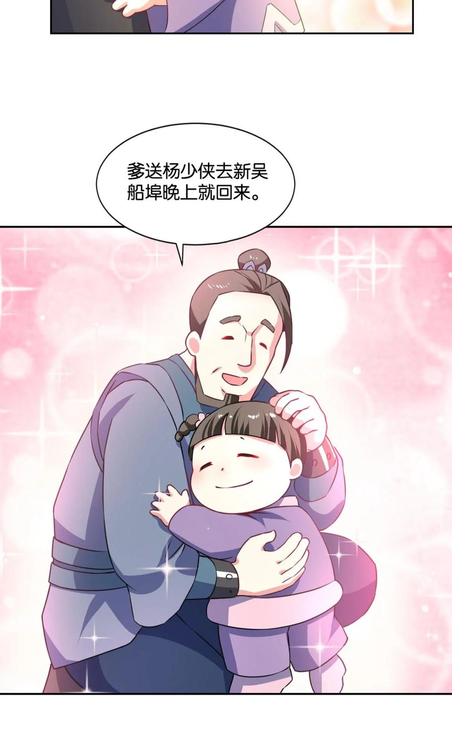 《重生异世一条狗》30 我与心魔和睦相处？ 第44页
