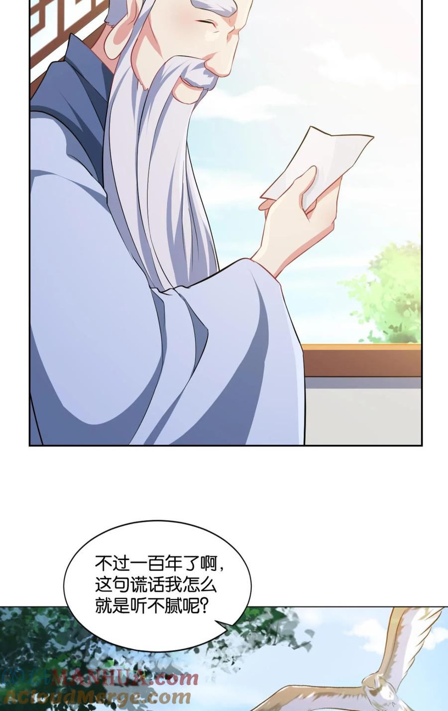 《重生异世一条狗》30 我与心魔和睦相处？ 第52页
