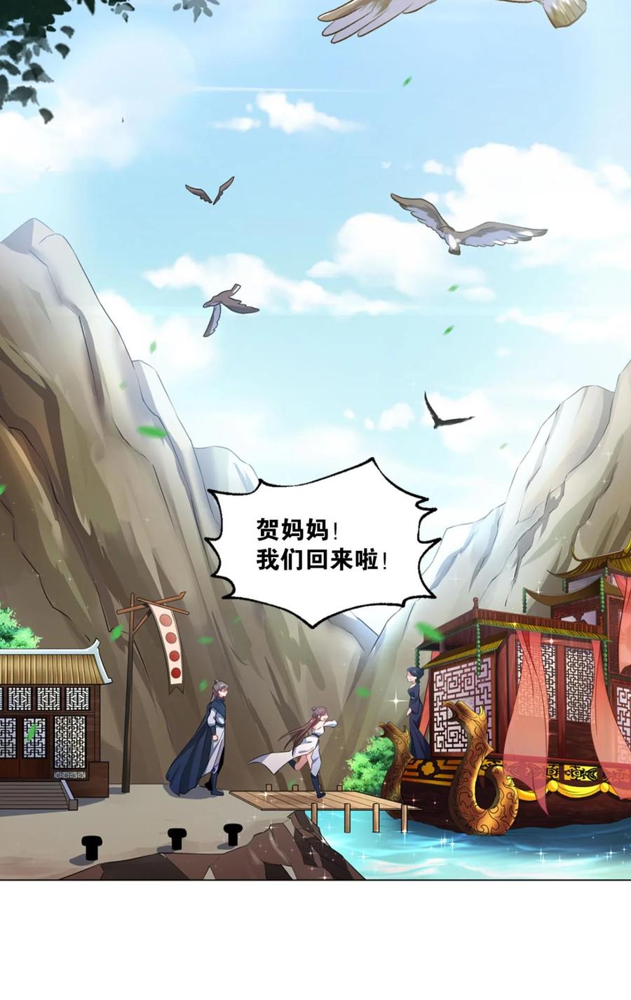 《重生异世一条狗》30 我与心魔和睦相处？ 第53页