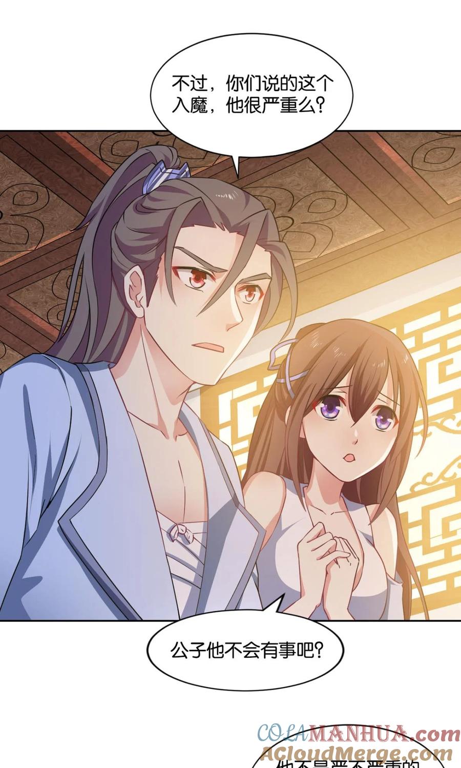 《重生异世一条狗》30 我与心魔和睦相处？ 第31页