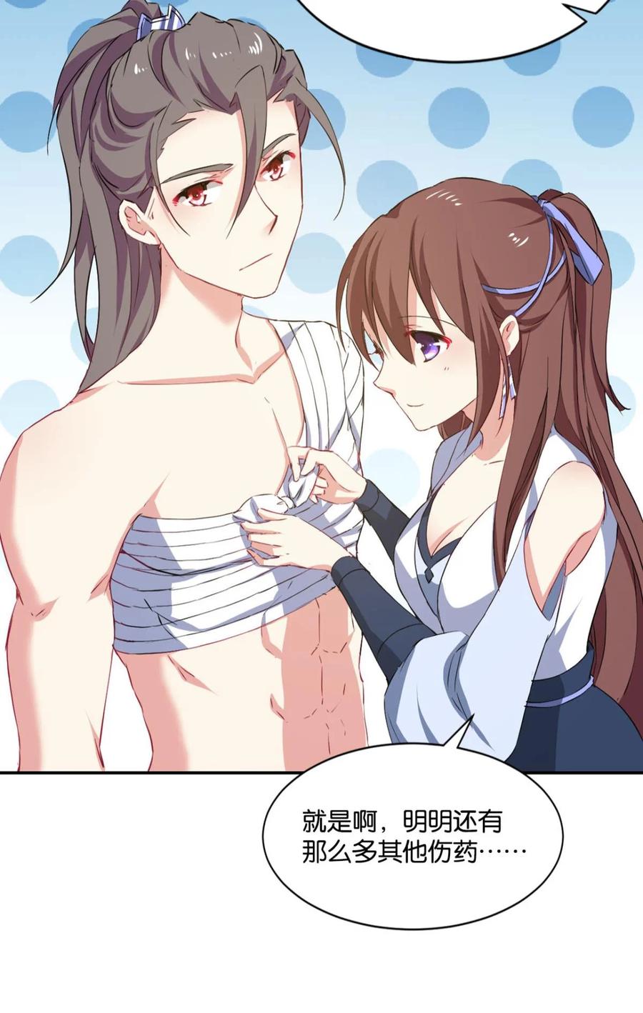 《重生异世一条狗》30 我与心魔和睦相处？ 第8页