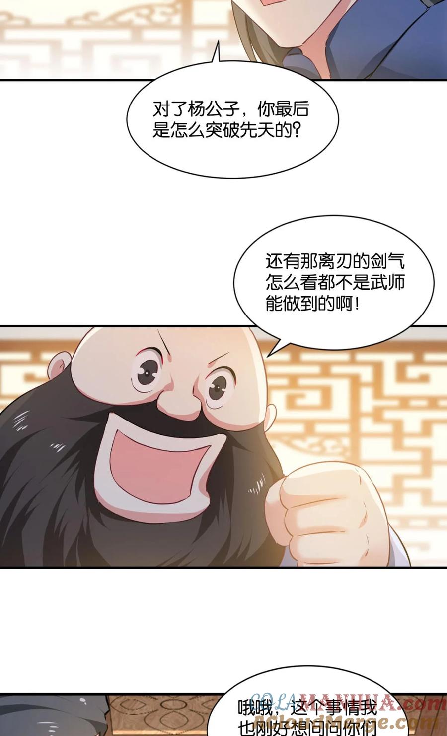 《重生异世一条狗》30 我与心魔和睦相处？ 第10页