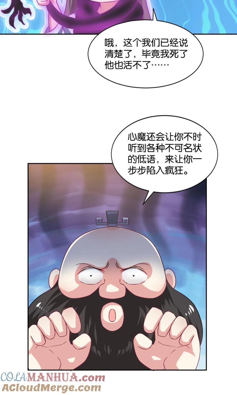 《重生异世一条狗》30 我与心魔和睦相处？ 第34页