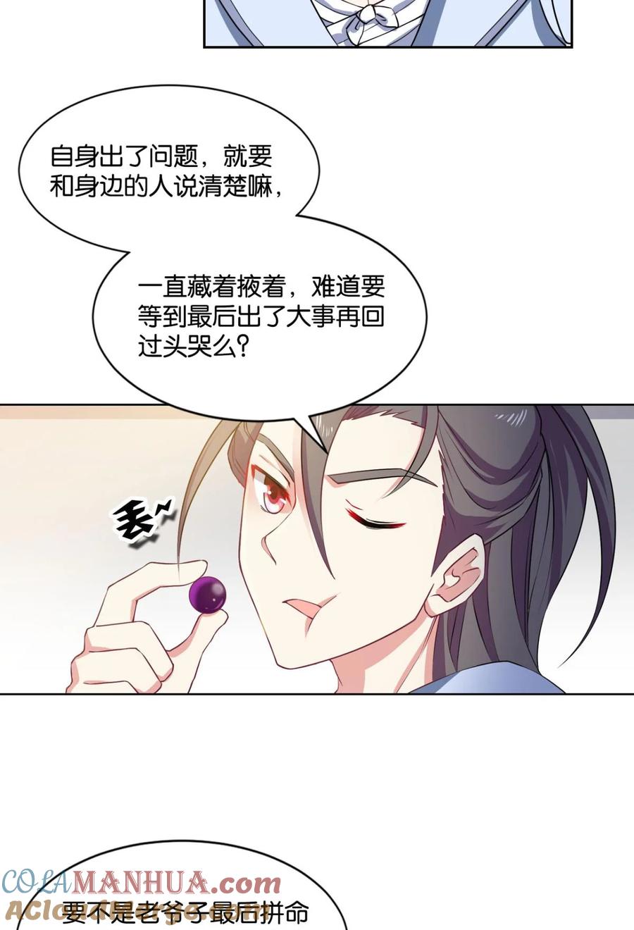 《重生异世一条狗》30 我与心魔和睦相处？ 第28页