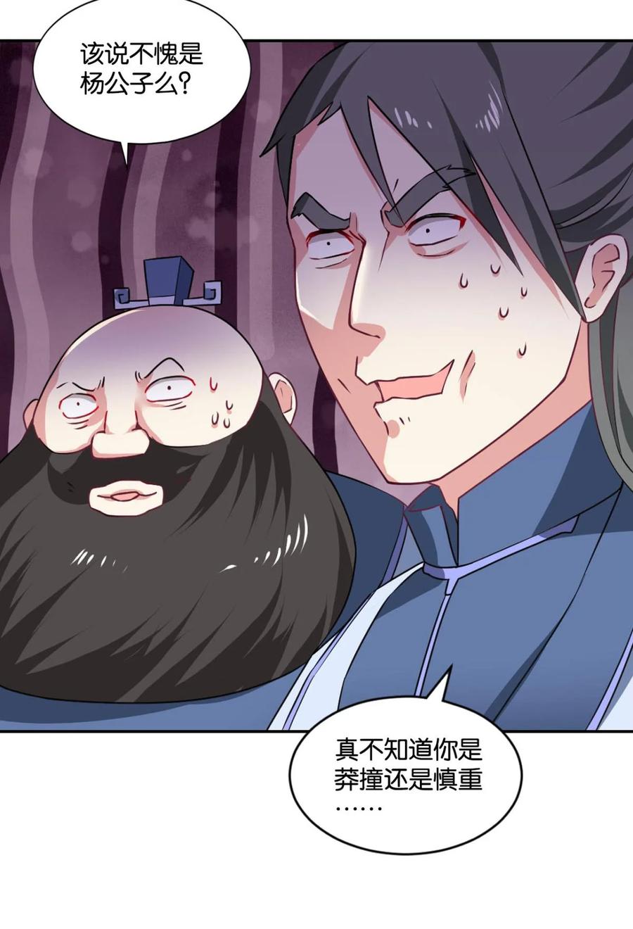 《重生异世一条狗》30 我与心魔和睦相处？ 第30页