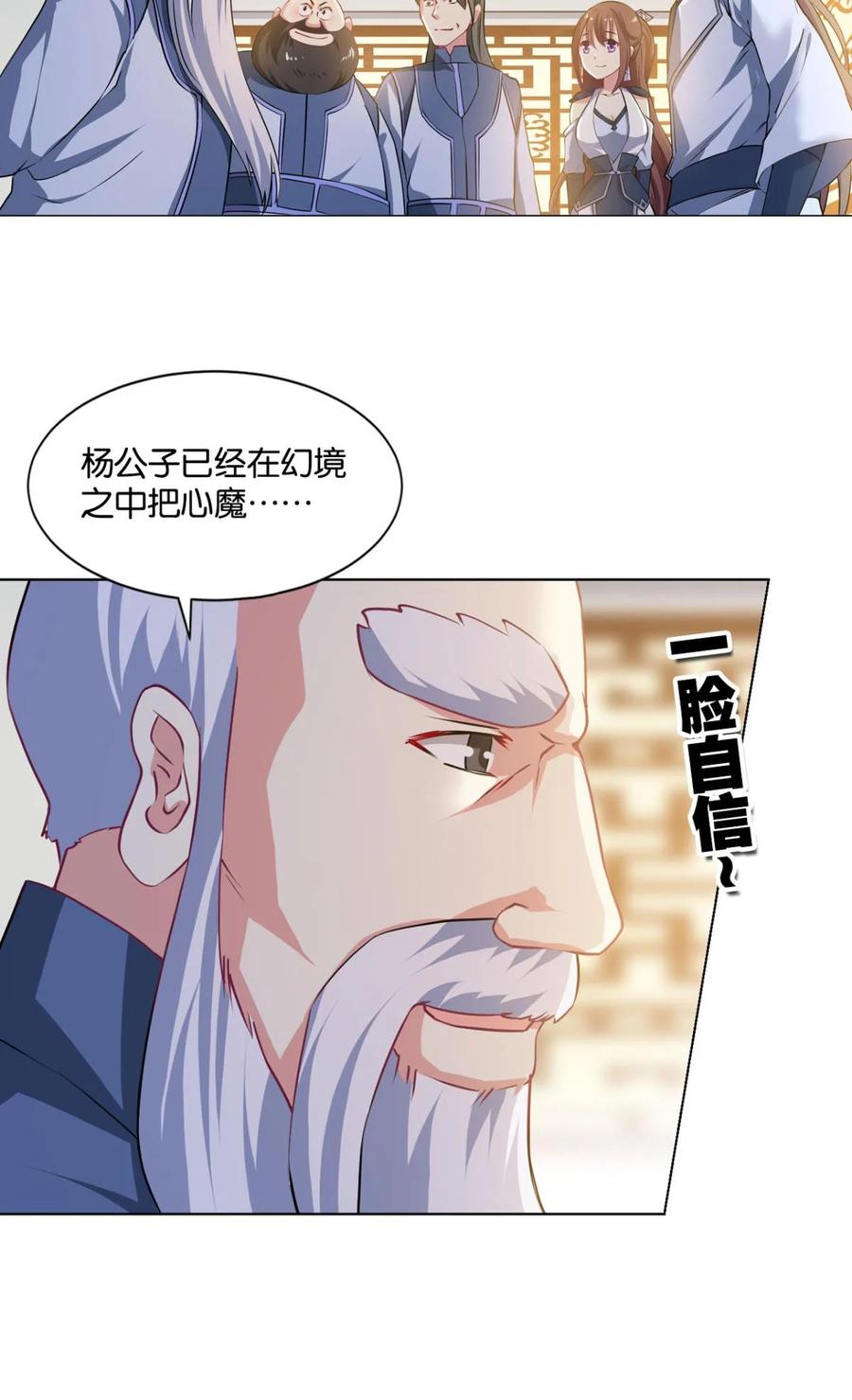 《重生异世一条狗》30 我与心魔和睦相处？ 第15页