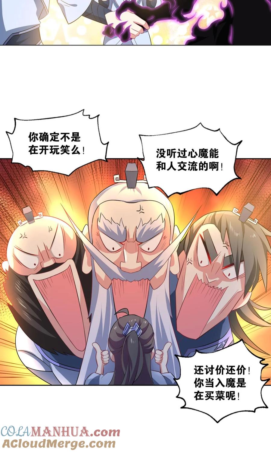 《重生异世一条狗》30 我与心魔和睦相处？ 第37页
